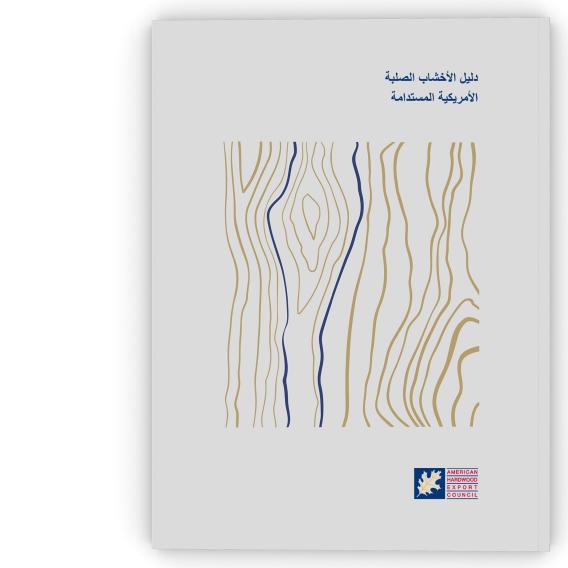 arabic species_guide_cover